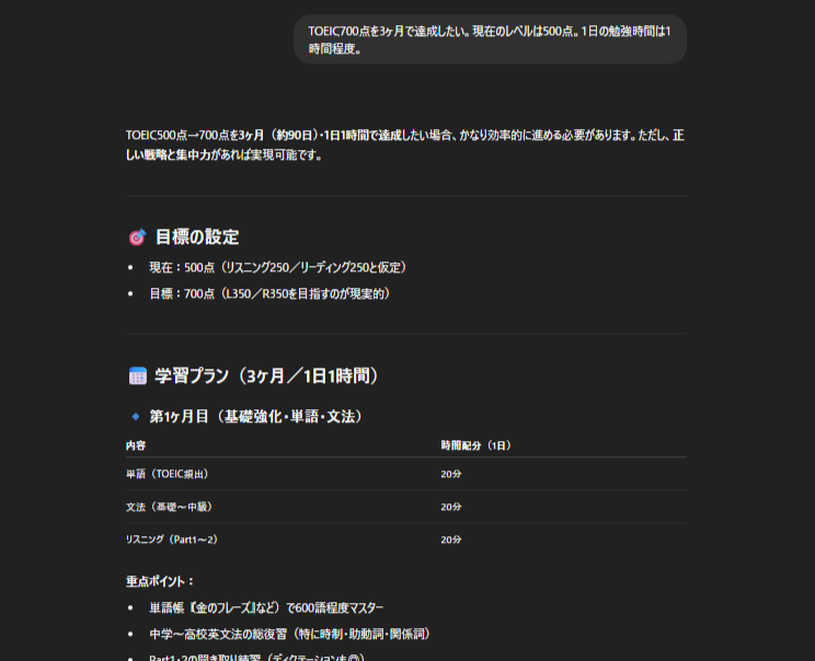 学習サポートの例