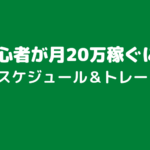 人気のFX会社を比較！ランキング形式で紹介