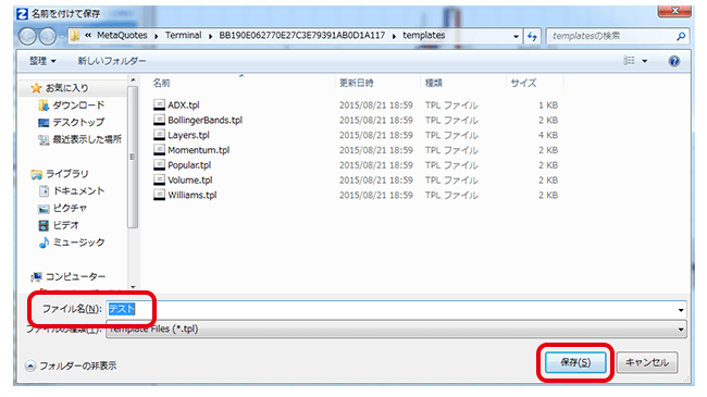 MT4チャートのカスタマイズ方法