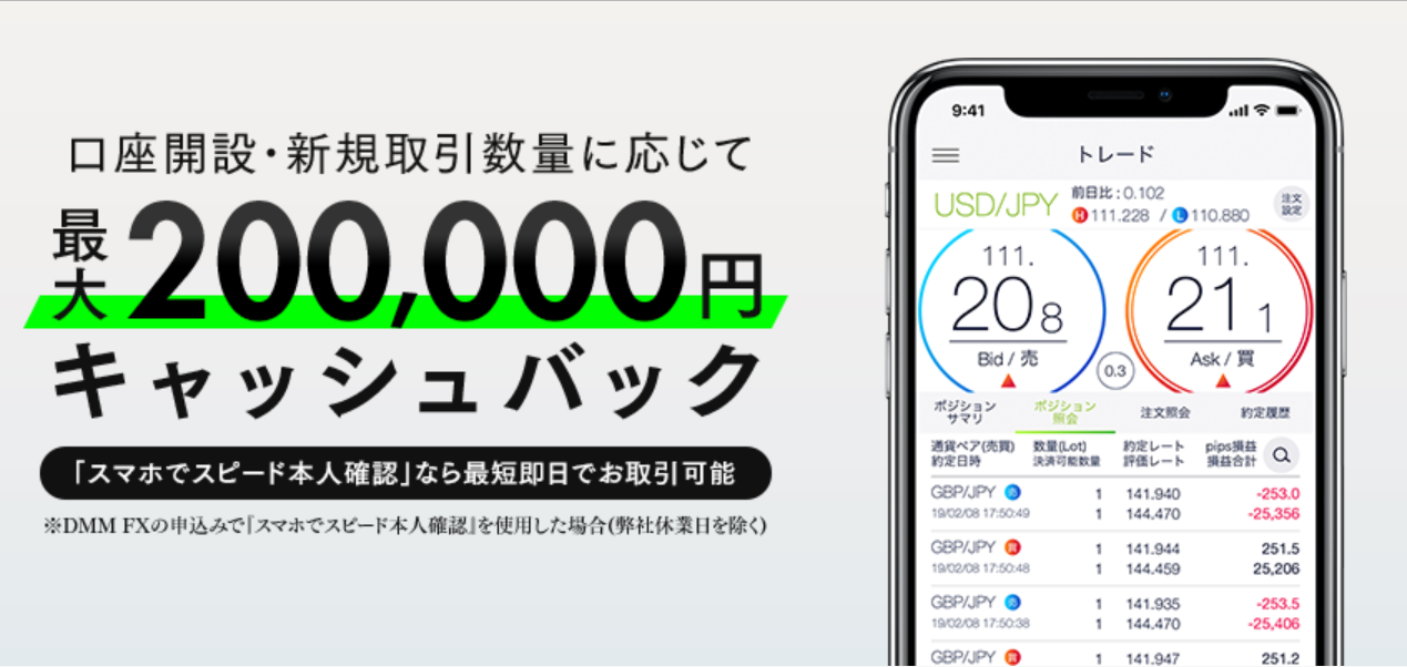 Dmm Fxの評判は 口座開設の前に知っておきたいメリット デメリット Fx 外為比較ランキング 2021年版