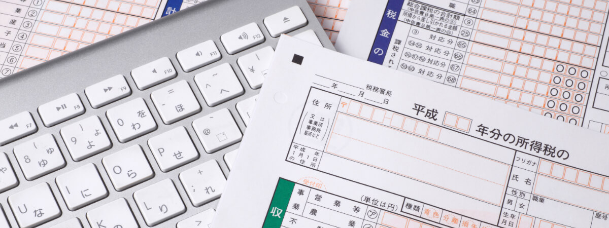 税金イメージ
