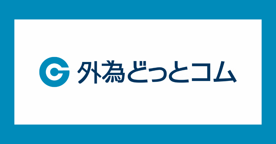 外為どっとコムの特徴・基本情報・口コミ評価