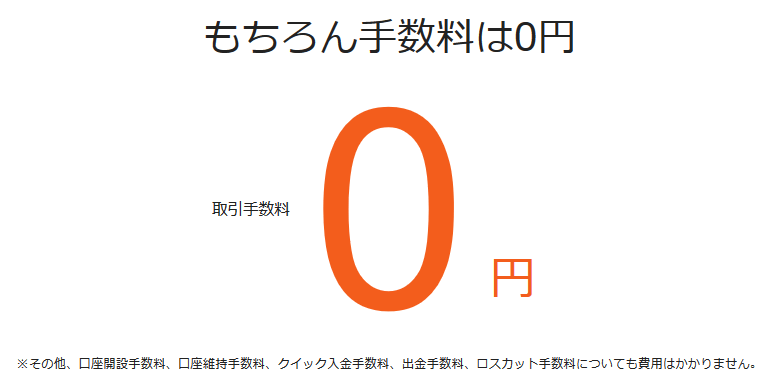 外為どっとコムオススメポイント