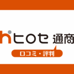 ヒロセ通商(LION FX)の口コミ・評判一覧