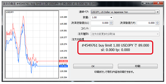 MT4注文方法