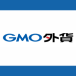 GMO外貨の評判・口コミ、キャンペーン情報と口座開設方法解説