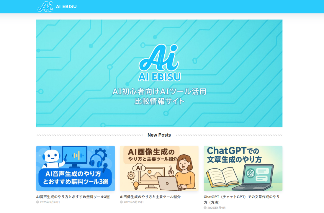 aiebisu