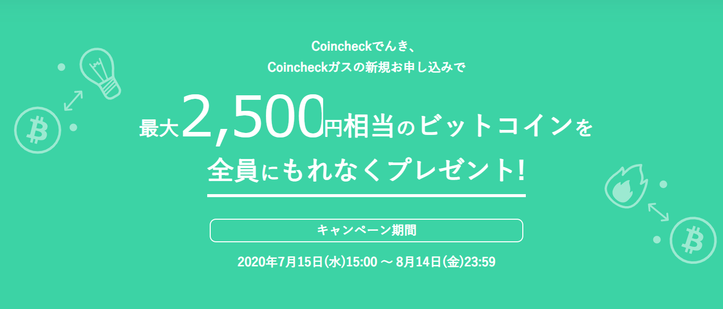 コインチェック Coincheck 口座開設 新規登録方法 手数料やアプリの使い方を解説 お金や生活に関するお役立ちコンテンツ コインチェック Coincheck 口座開設 新規登録方法 手数料やアプリの使い方を解説 お金や生活に関するお役立ちコンテンツ