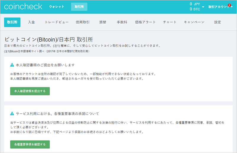コインチェック Coincheck 口座開設 新規登録方法 手数料やアプリの使い方を解説 お金や生活に関するお役立ちコンテンツ コインチェック Coincheck 口座開設 新規登録方法 手数料やアプリの使い方を解説 お金や生活に関するお役立ちコンテンツ