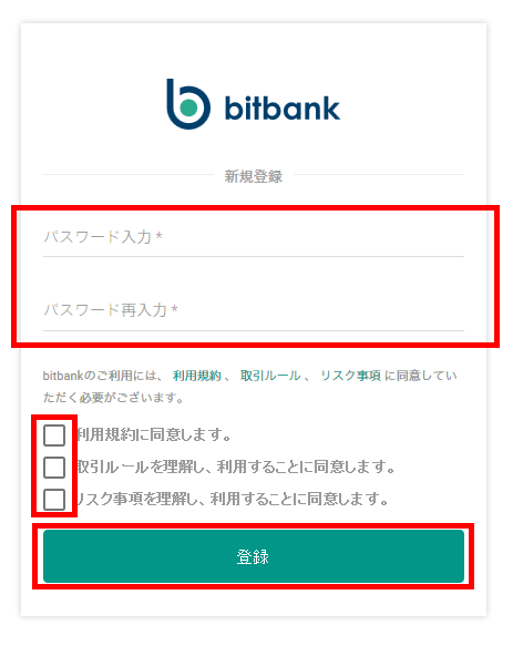 パスワードを設定