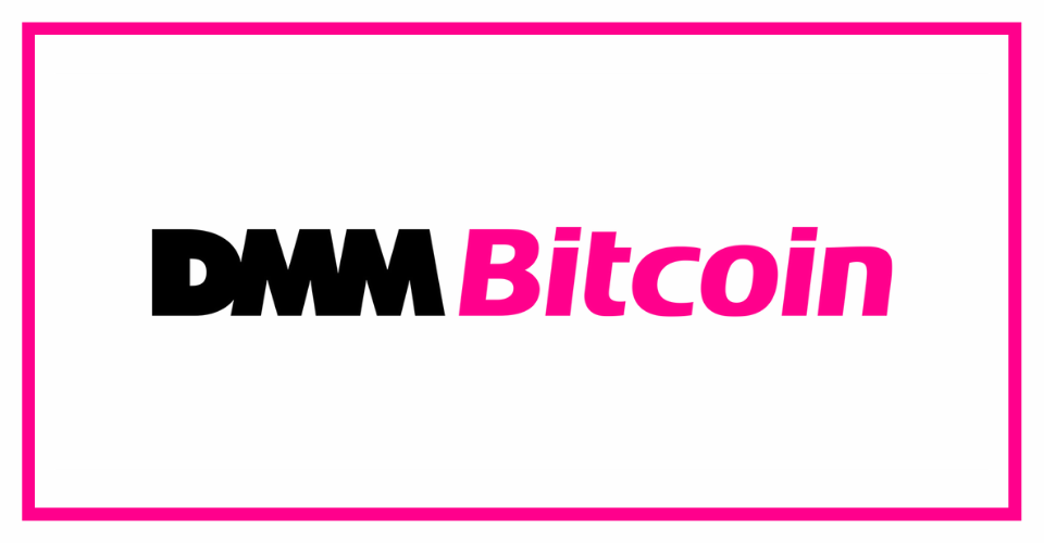DMM Bitcoin(DMMビットコイン)口座開設の方法・新規登録の方法やキャンペーンを解説！