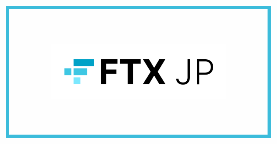 FTX JP 口座開設方法・新規登録方法、お得なキャンペーン情報も紹介