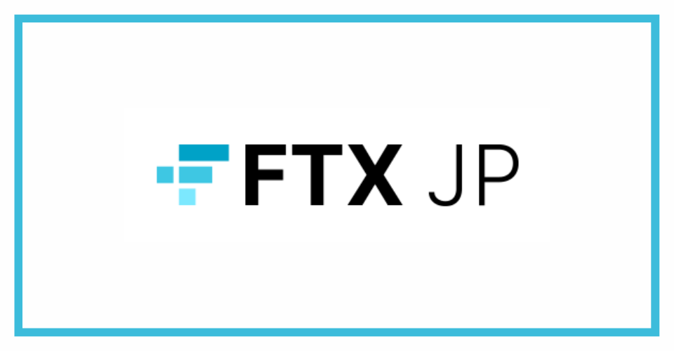 FTX Japan 口座開設方法・新規登録方法、キャンペーン情報やアプリの使い方を解説【旧Liquid by FTX】