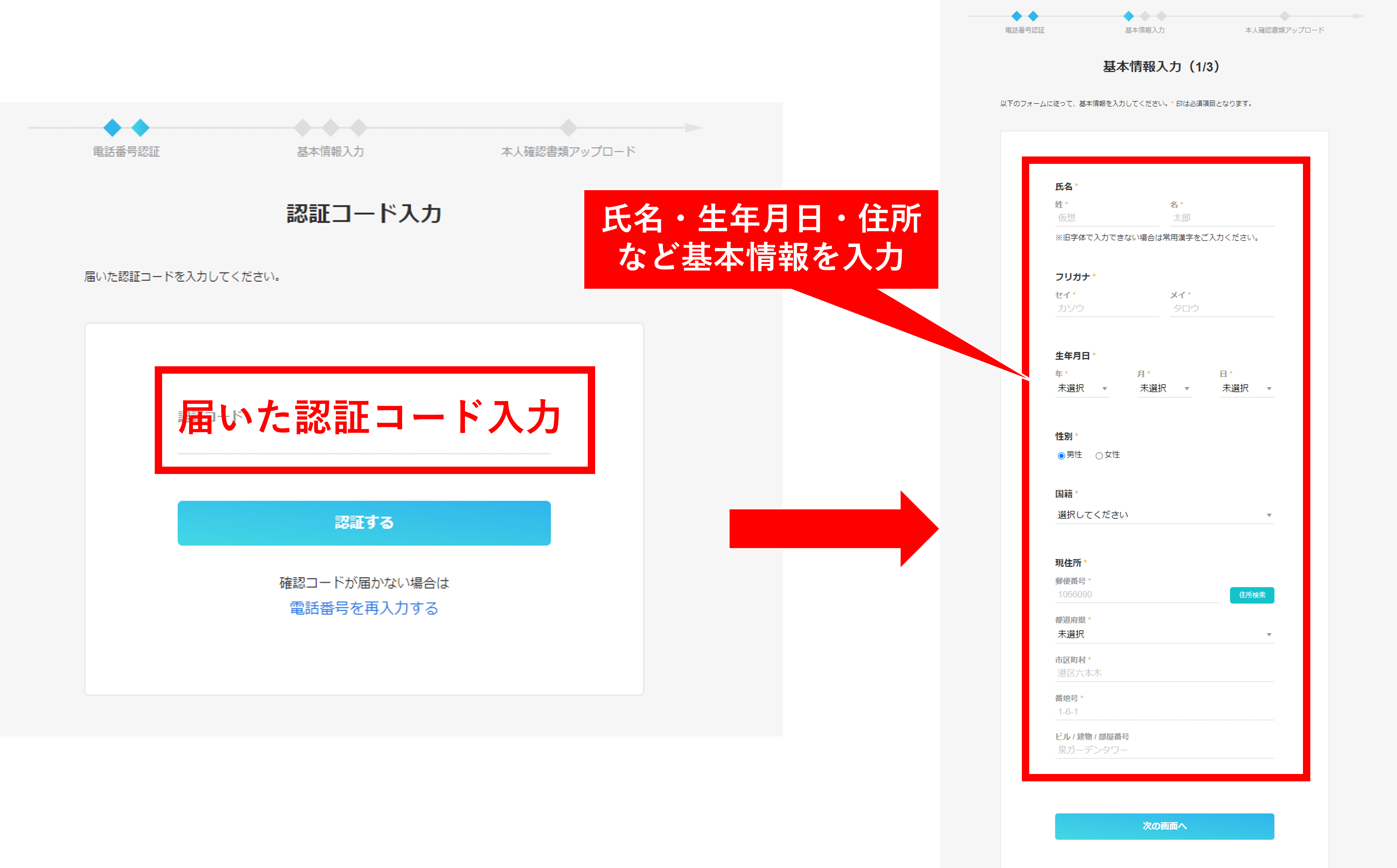 SBI VCトレード口座開設