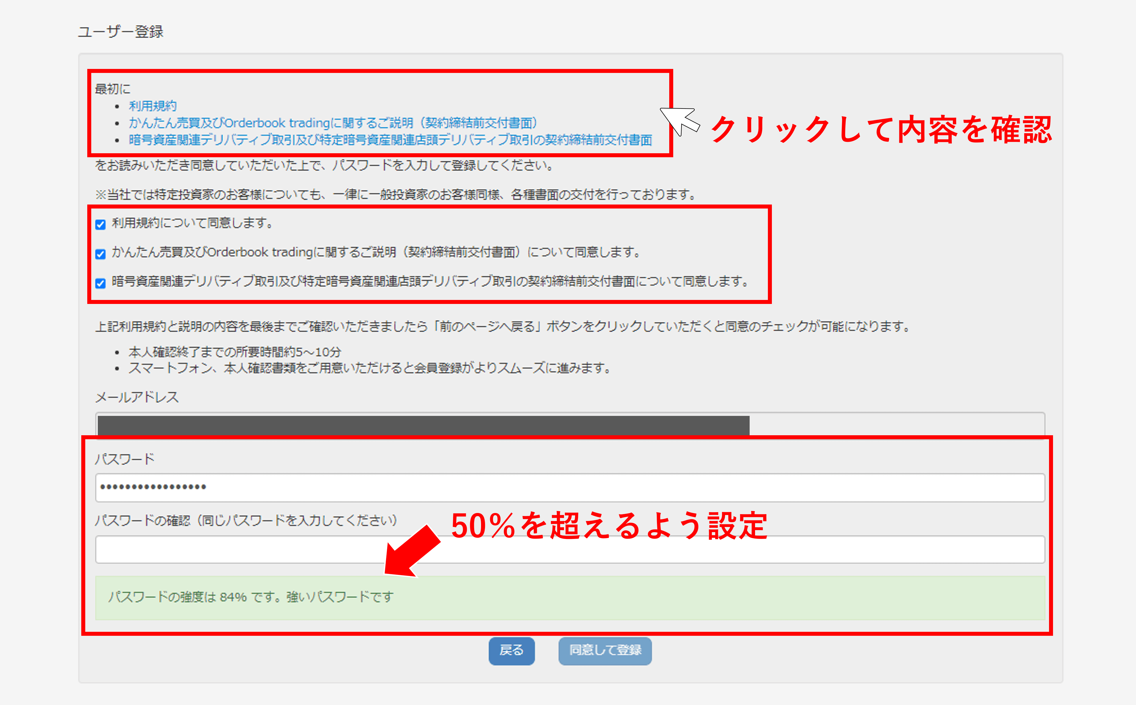 ザイフ(Zaif)の口座開設・新規登録方法開設 | お金や生活に関するお 