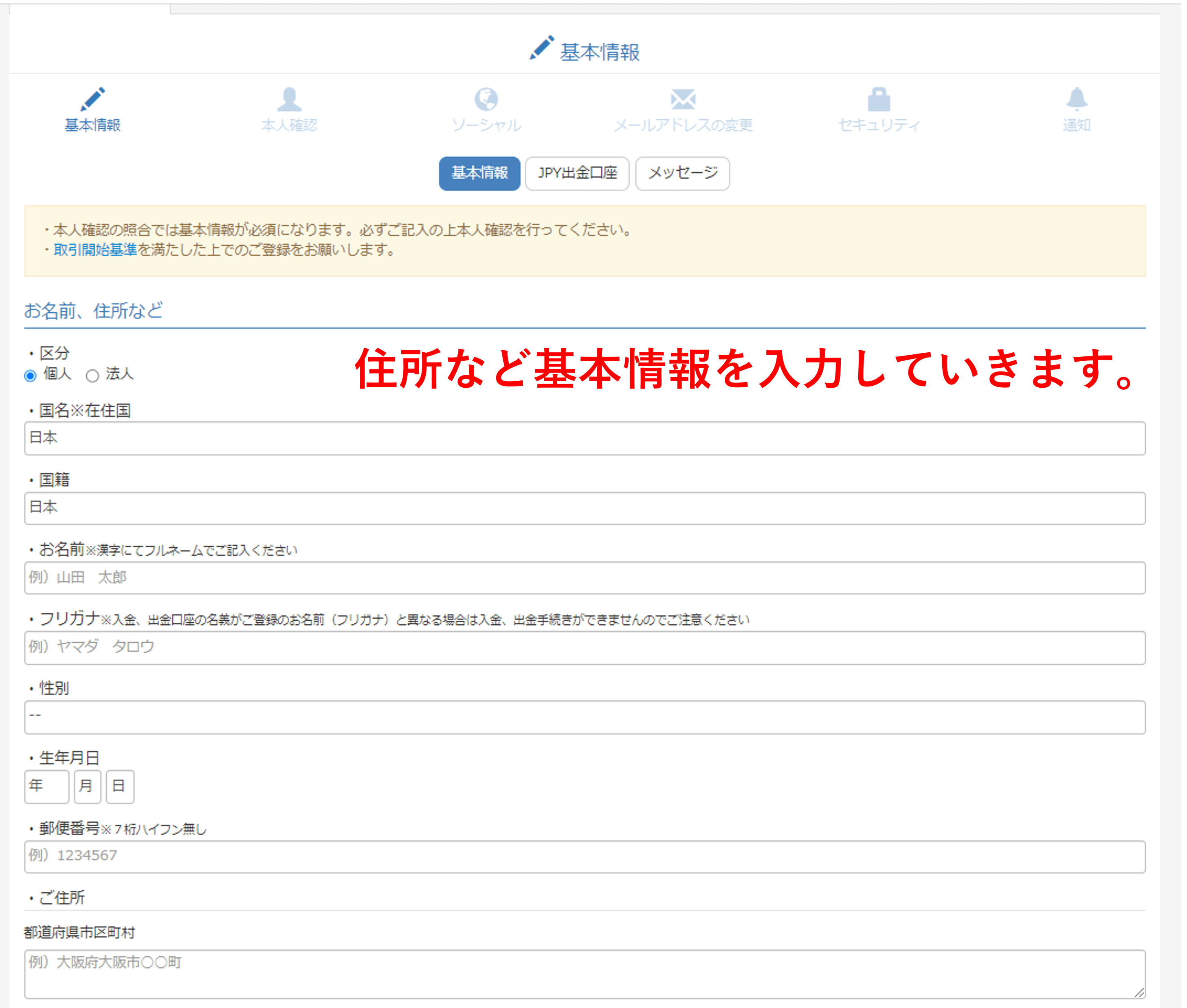ザイフ Zaif の口座開設 新規登録方法開設 お金や生活に関するお役立ちコンテンツ