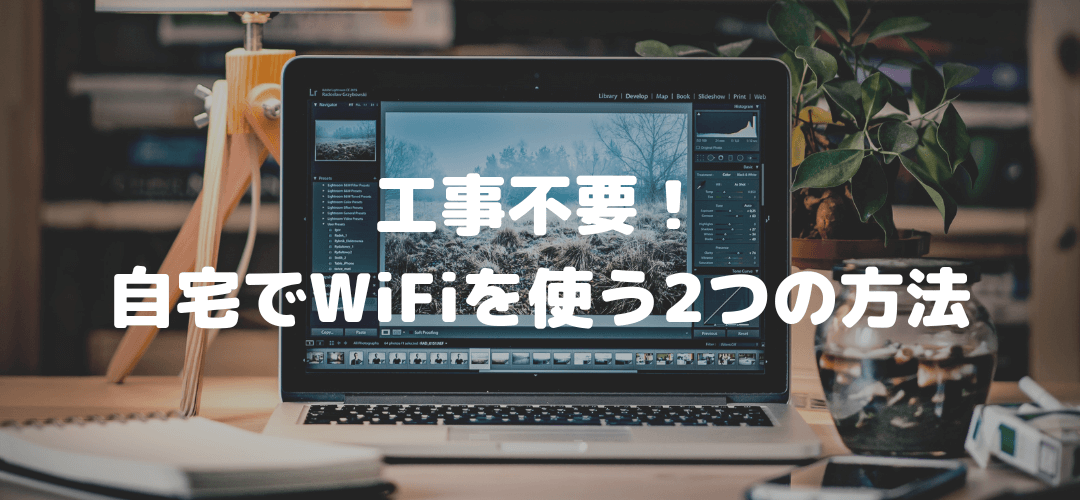wifiイメージ