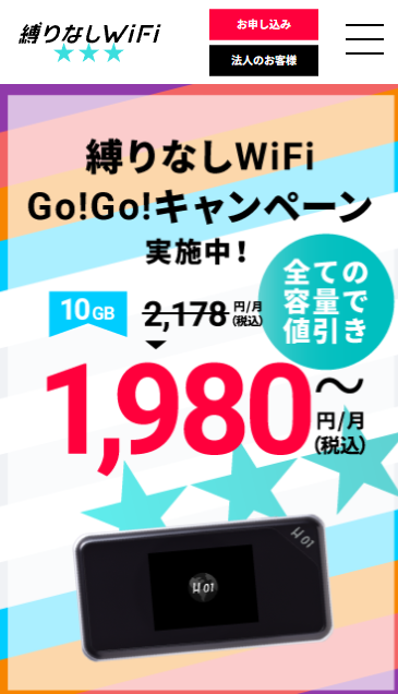 縛り無しFX キャンペーンページ