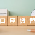 新NISAを始めるなら銀行と証券会社どっちがおすすめ？口座開設したい金融機関は？